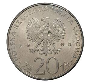 20 злотых 1980 года 50 лет паруснику «Дар Поморья» — Фото №2