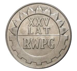 20 злотых 1974 года 25 лет Совету экономической взаимопомощи — Фото №1