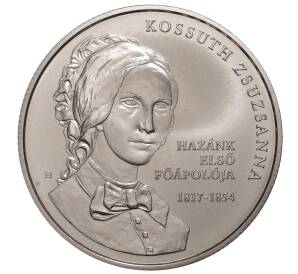 2000 форинтов 2017 года Венгрия «200 лет со дня рождения Жужанны Кошут» — Фото №1