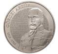 Монета 2000 форинтов 2018 года Венгрия «200 лет со дня рождения Артура Гергея» (Артикул M2-44324)