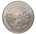 Монета 2000 форинтов 2018 года Венгрия «200 лет со дня рождения Артура Гергея» (Артикул M2-44324)
