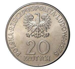 20 злотых 1978 года Польша «Мария Конопницкая» — Фото №2