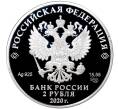 Монета 2 рубля 2020 года «250 лет со дня рождения Ивана Федоровича Крузенштерна» (Артикул M1-35859)