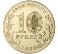 Монета 10 рублей 2020 года ММД «Человек труда — Работник транспортной сферы» (Артикул M1-35860)