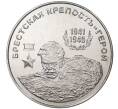 Монета 25 рублей 2020 года Приднестровье «Брестская Крепость-Герой» (Артикул M2-44351)