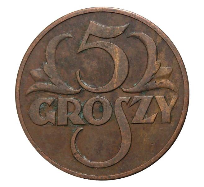 5 грошей 1938 года (Артикул M2-0400)