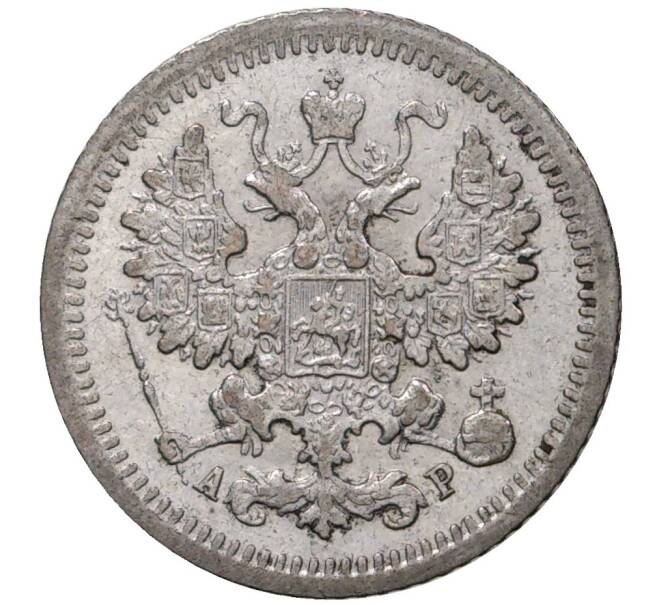 Монета 5 копеек 1905 года СПБ АР (Артикул M1-35884)
