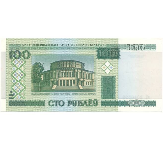 100 рублей 2000 года Белоруссия (Артикул B2-6318)
