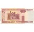 50 рублей 2000 года Белоруссия (Артикул B2-6322)