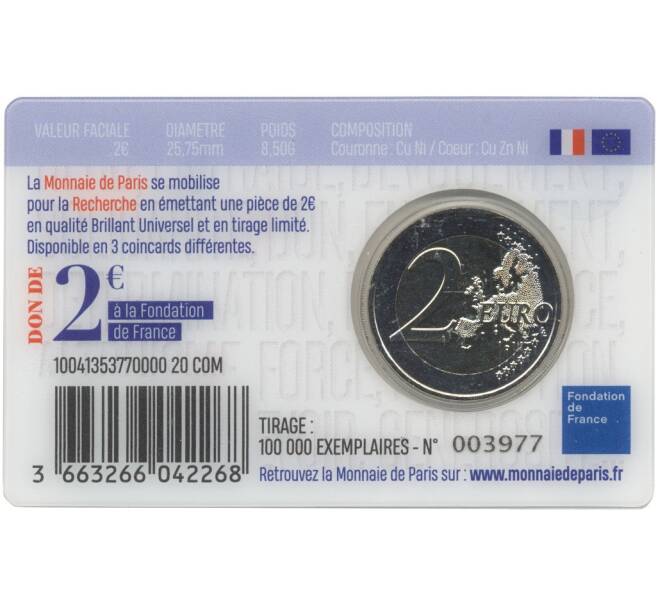 Монета 2 евро 2020 года Франция «Медицинские исследования» (В блистере — COVID-2019) (Артикул M2-44386)