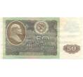50 рублей 1992 года (Артикул B1-5771)