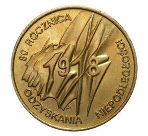 2 злотых 1998 года 80-я годовщина восстановления независимости — Фото №1