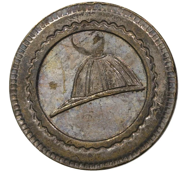 Потребительский жетон 20 сантимов Франция (Артикул H5-0512)
