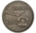 Телефонный жетон Венгрия (Артикул H5-0549)