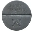 Телефонный жетон 1981 года Бразилия (Артикул H5-0552)