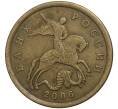 Монета 50 копеек 2006 года СП (немагнитная) (Артикул: M1-30715) — Фото №1