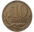 Монета 10 копеек 2003 года М (Артикул M1-30676)