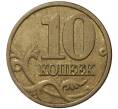 Монета 10 копеек 2004 года М (Артикул M1-30677)