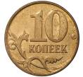 Монета 10 копеек 2009 года М (Артикул M1-30689)
