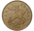 Монета 10 копеек 2012 года М (Артикул M1-30694)