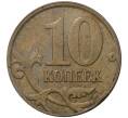 Монета 10 копеек 2012 года М (Артикул M1-30694)