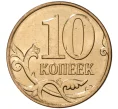 Монета 10 копеек 2012 года М (Артикул M1-30695)