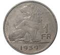 1 франк 1939 года Бельгия (Тип надписи BELGIE-BELGIQUE) (Артикул M2-44409)