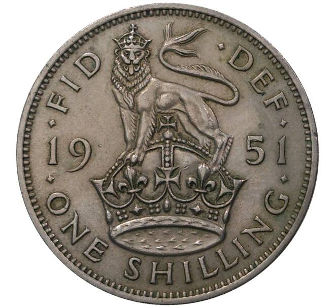 1 шиллинг 1951 года Великобритания — Английский тип (Лев стоит на 4 лапах) (Артикул M2-44499)