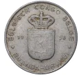 Монета 1 франк 1958 года Руанда-Урунди (Бельгийское Конго) (Артикул M2-44643)