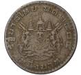 Монета 1 бат 1962 года (BE 2505) Таиланд (Артикул M2-44683)
