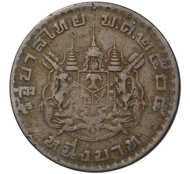 Монета 1 бат 1962 года (BE 2505) Таиланд (Артикул M2-44683)
