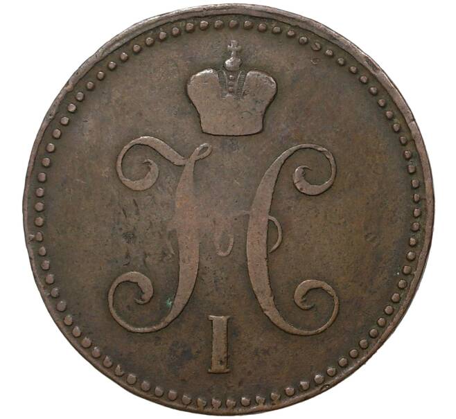 Монета 3 копейки серебром 1843 года ЕМ (Артикул M1-36109)