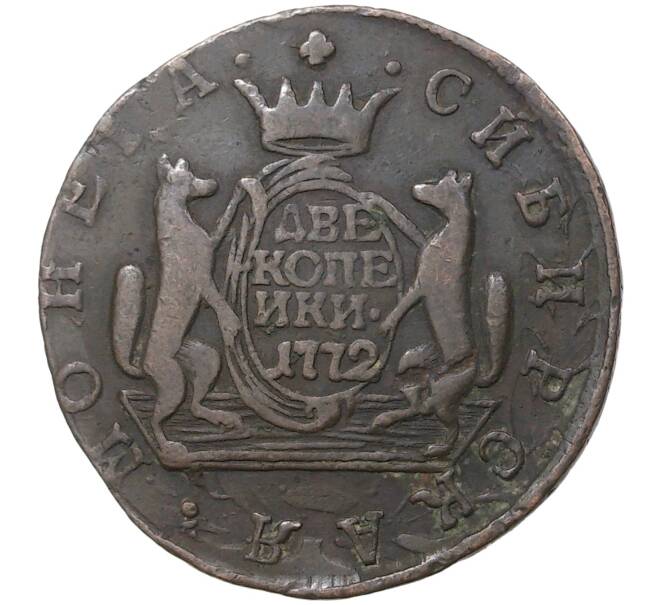 Монета 2 копейки 1772 года КМ «Сибирская монета» (Артикул M1-36112)
