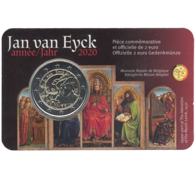Монета 2 евро 2020 года Бельгия «630 лет со дня рождения Яна ван Эйка» (Текст на блистере на французском и немецком) (Артикул M2-44706)