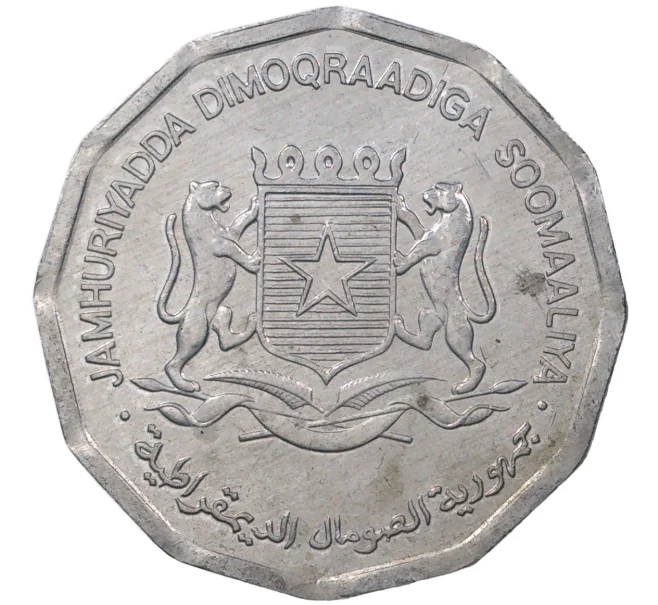 Монета 10 центов 1976 года Сомали (Артикул M2-44768)