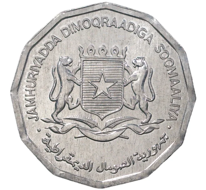 Монета 10 центов 1976 года Сомали (Артикул M2-44770)