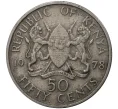 Монета 50 центов 1978 года Кения (Артикул M2-44808)