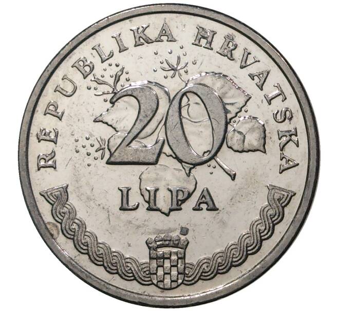 Монета 20 лип 2003 года Хорватия (Артикул M2-44855)