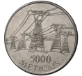 Монета 5000 метикалей 1998 года Мозамбик (Артикул M2-44865)