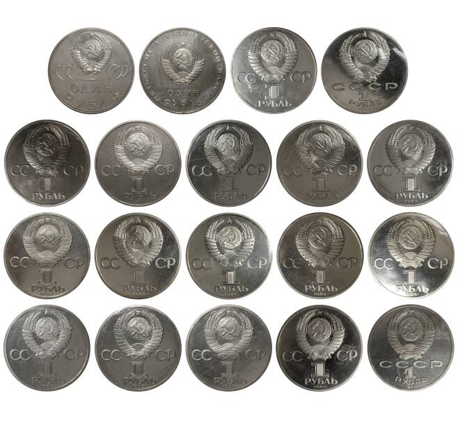 Набор юбилейных монет СССР 1965 - 1986 годов — Новоделы (1988) (Артикул M3-0019)