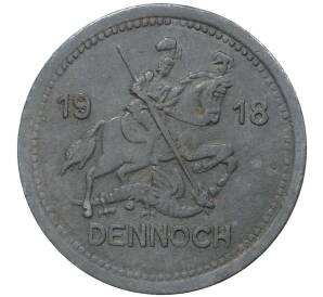10 пфеннигов 1918 года Германия — город Айслебен (Нотгельд)