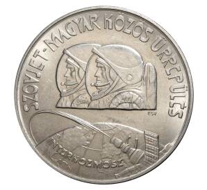 100 форинтов 1980 года Первый советско-венгерский космический полет — Фото №1