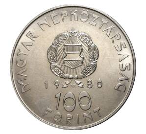 100 форинтов 1980 года Первый советско-венгерский космический полет — Фото №2