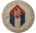 Значок «ВДНХ СССР» (Артикул H4-0762)