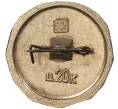Значок «Древний герб города Баргузинск» (Артикул H4-0769)