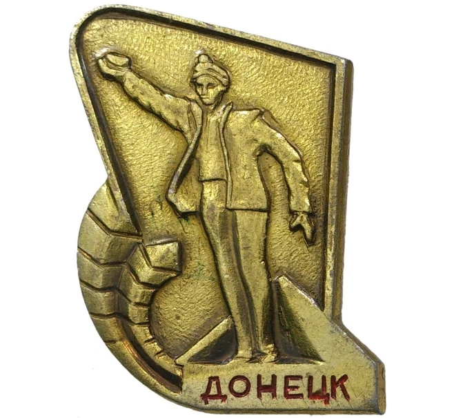 Значок «Донецк» (Артикул H4-0833)