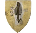 Значок «Симферополь» (Артикул H4-0834)