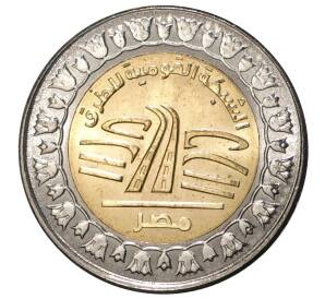 1 фунт 2019 года Египет «Национальная Дорожная Сеть» — Фото №1