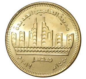 50 пиастров 2019 года Египет «Город Эль-Аламейн» — Фото №1