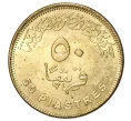 Монета 50 пиастров 2019 года Египет «Газовое месторождение Зора» (Артикул M2-31050)